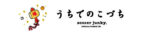 うちでのこづち確定yokonaga